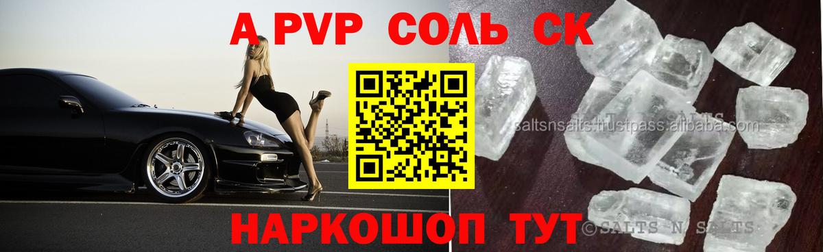 A-PVP VHQ Санкт-Петербург