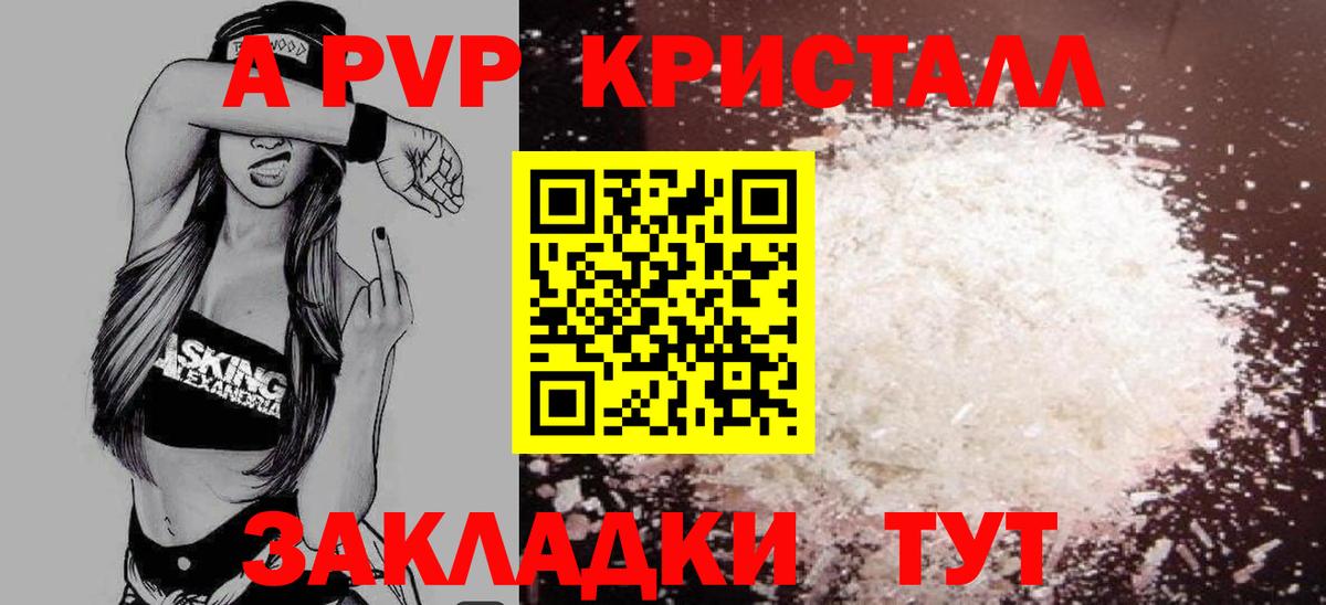 Санкт-Петербург  A-PVP  Вход с VPN  APVP крисы CK 