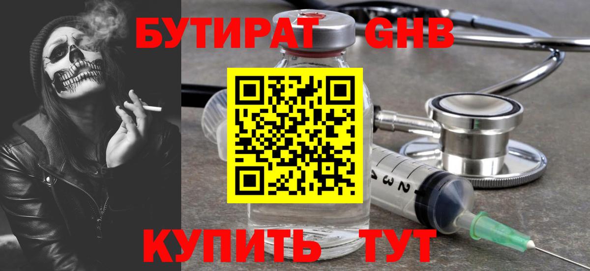 БУТИРАТ оксана Санкт-Петербург