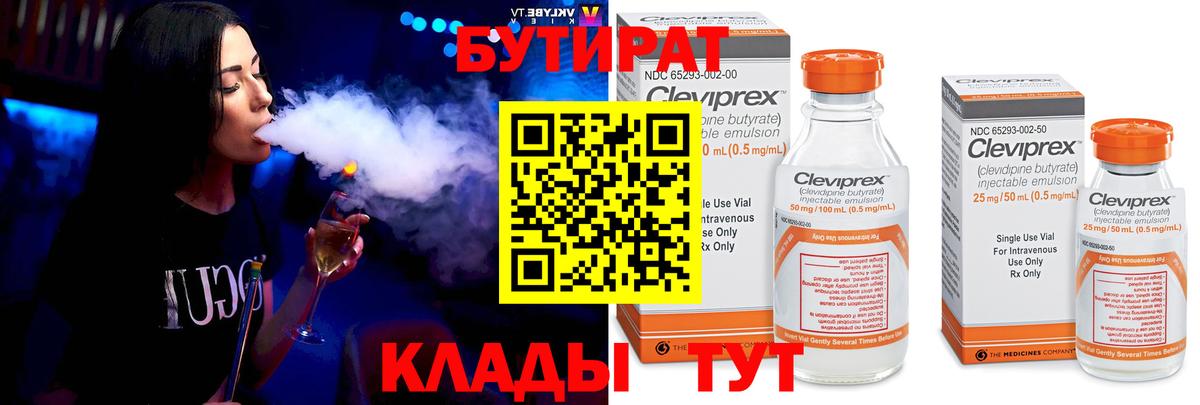 Санкт-Петербург  Бутират оксана  Вход с VPN 
