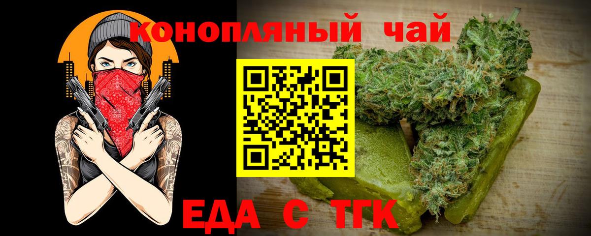 Санкт-Петербург  Печенье с ТГК конопля  Вход с VPN 