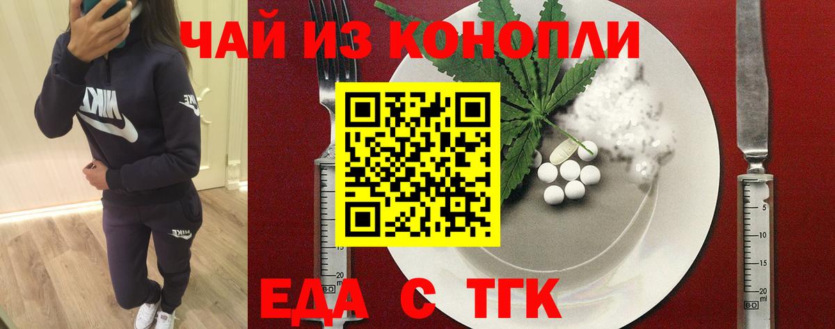 Canna-Cookies конопля Санкт-Петербург