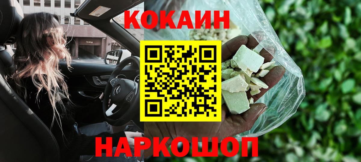 Cocaine 99% Санкт-Петербург