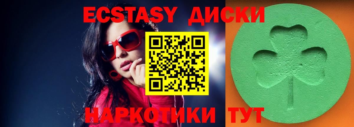 Санкт-Петербург  ЭКСТАЗИ MDMA  KRAKEN ONION  ЭКСТАЗИ Дубай  Вход с VPN  ЭКСТАЗИ 