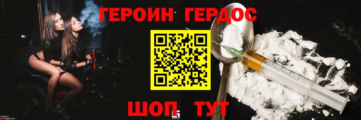 Санкт-Петербург  ГЕРОИН VHQ  Вход с VPN 