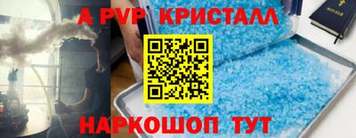 кристаллы Донецк