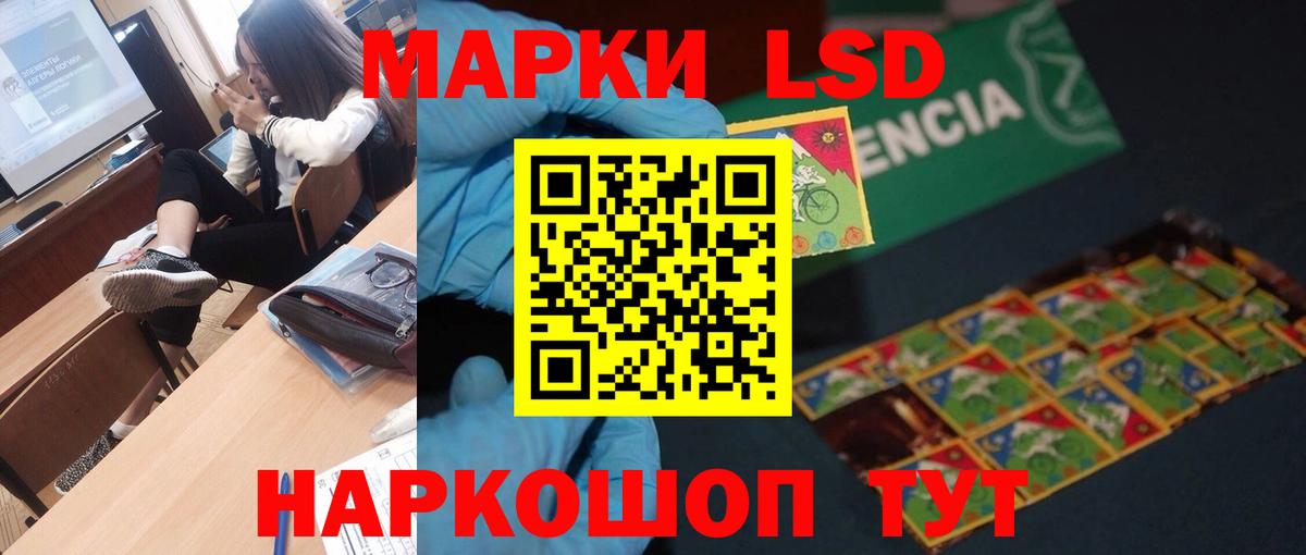 LSD-25 экстази кислота Санкт-Петербург