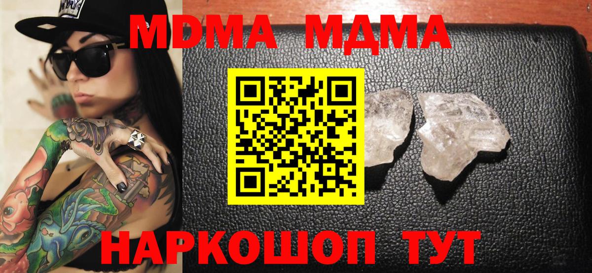 MDMA VHQ  МДМА  MDMA VHQ  Санкт-Петербург  Вход с VPN 