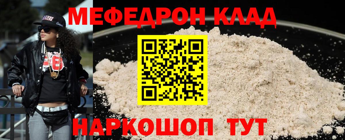 Меф кристаллы Санкт-Петербург