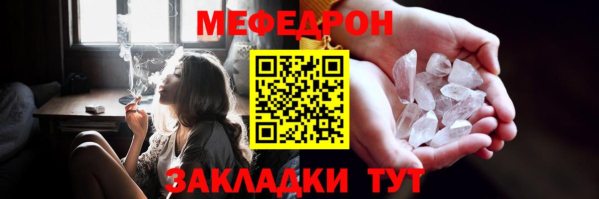 Мефедрон кристаллы  Мефедрон  Санкт-Петербург  Вход с VPN 