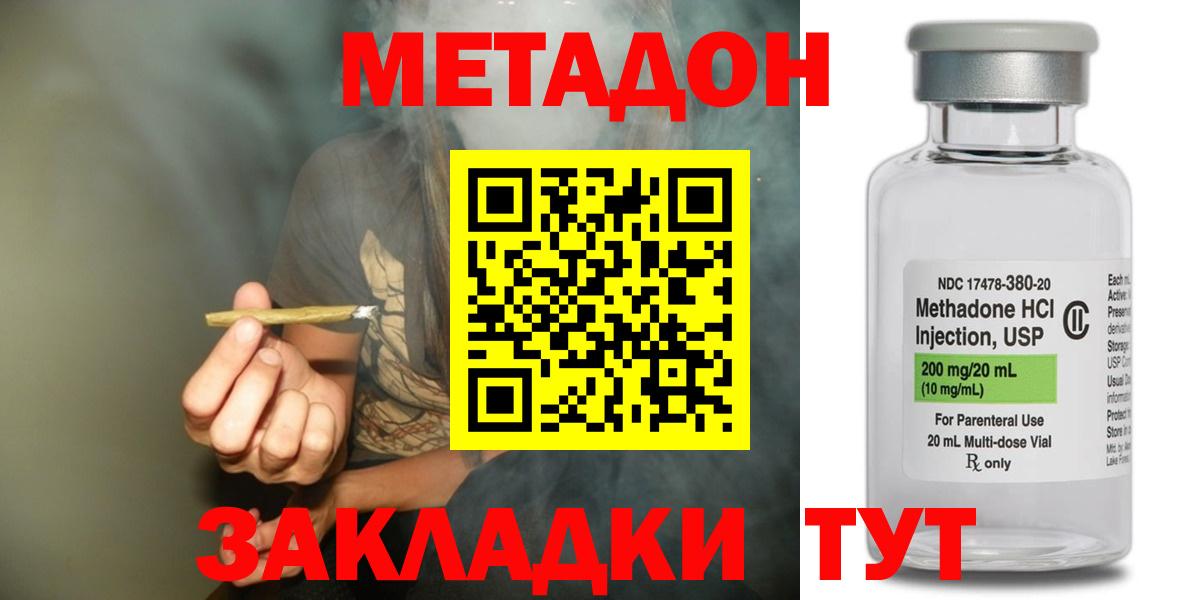 Метадон мёд Санкт-Петербург