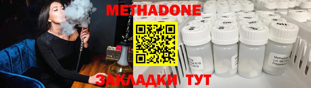 Санкт-Петербург  Метадон кристалл  Вход с VPN 