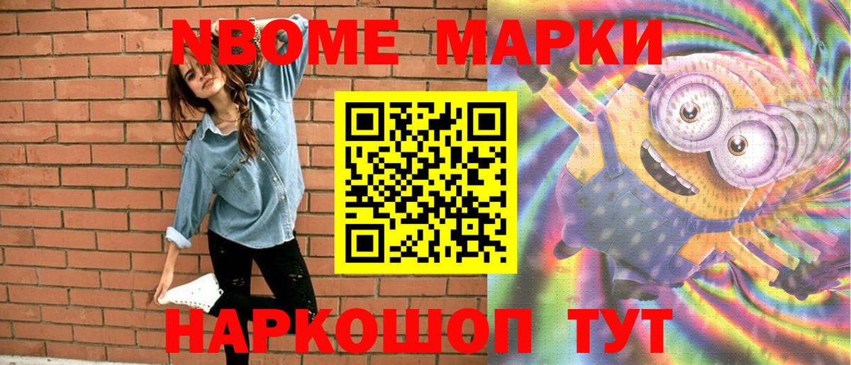 цены   Марки 25I-NBOMe  Вход с VPN  Марки 25I-NBOMe 1,5мг  Санкт-Петербург 