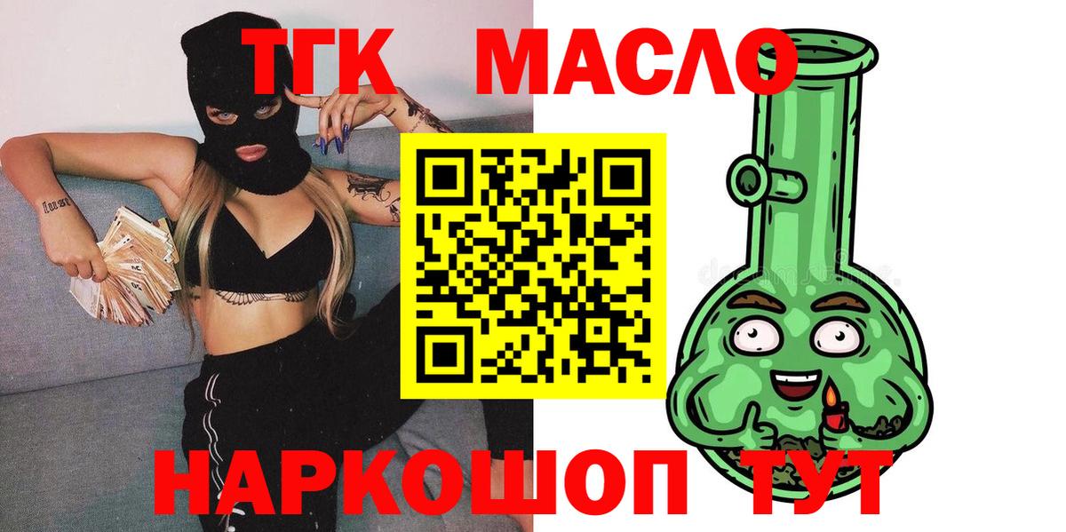 ТГК Wax  Дистиллят ТГК вейп  как найти закладки  Вход с VPN  Санкт-Петербург 